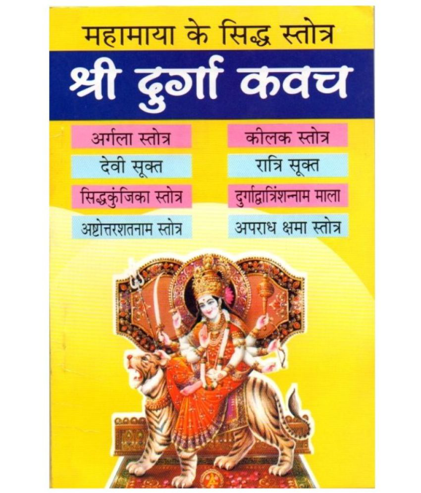 Durga Saptashati Beej Mantra Sadhana Pdf 35